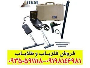 اسکنر 4500 OKM exp