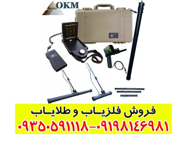 اسکنر 4500 OKM exp