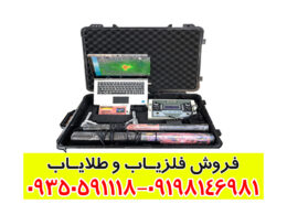 فلزیاب ایمیجر 25000