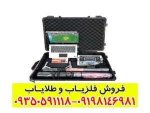 فلزیاب ایمیجر 25000