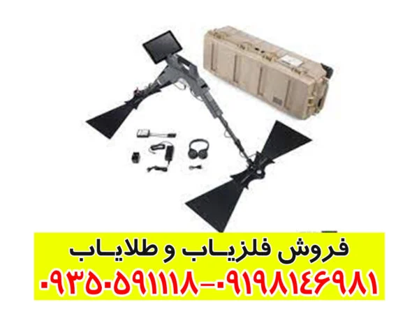 فلزیاب جی پارد جی پی آر