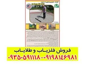 اسکنر jet scan z8 v200