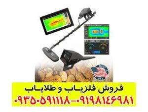 فلزیاب تصویری گاما