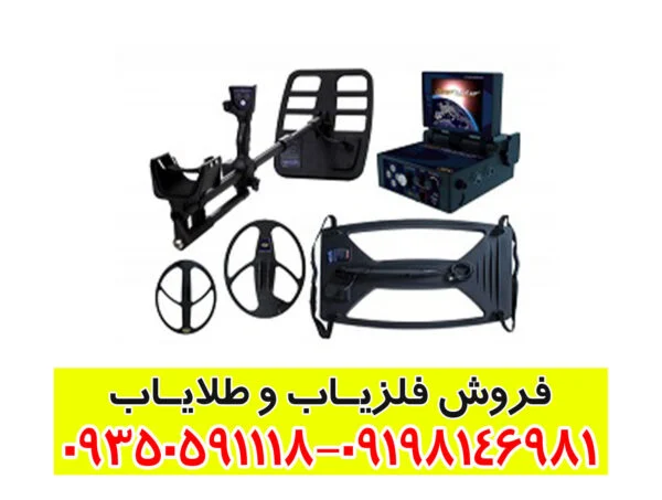 فلزیاب تصویری دیپ هانتر