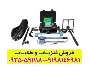 فلزیاب شارک 33000
