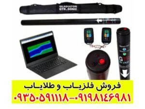 اسکنر جی تی ار سونیک