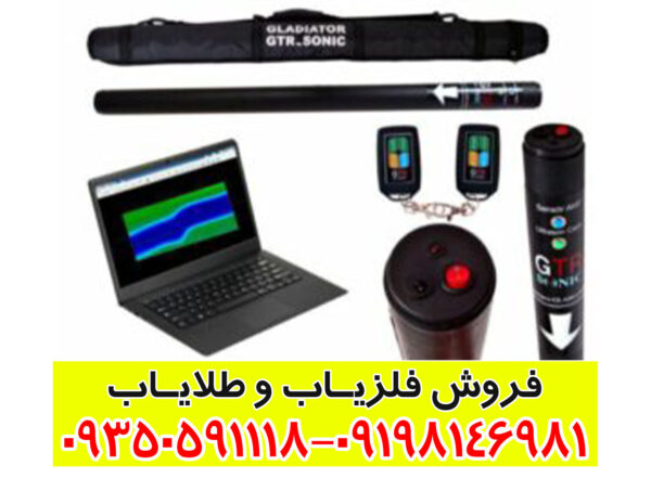 اسکنر جی تی ار سونیک