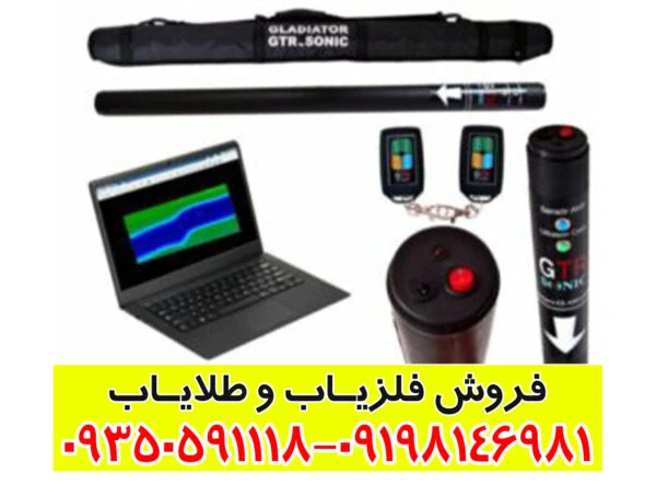 اسکنر جی تی ار سونیک