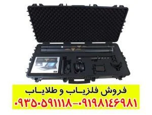 فلزیاب تصویری پیرلس