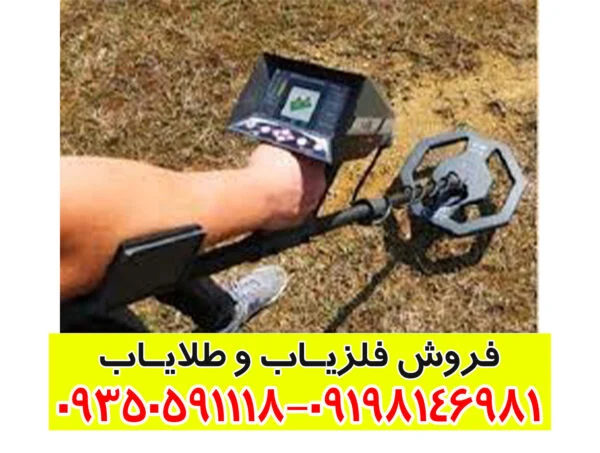 فلزیاب تصویری سیگما