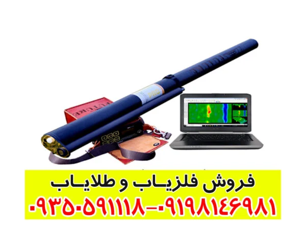 فلزیاب تصویری گرادیومتر