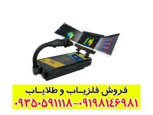 رویال آنالایزر پرو