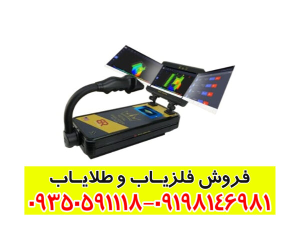 رویال آنالایزر پرو