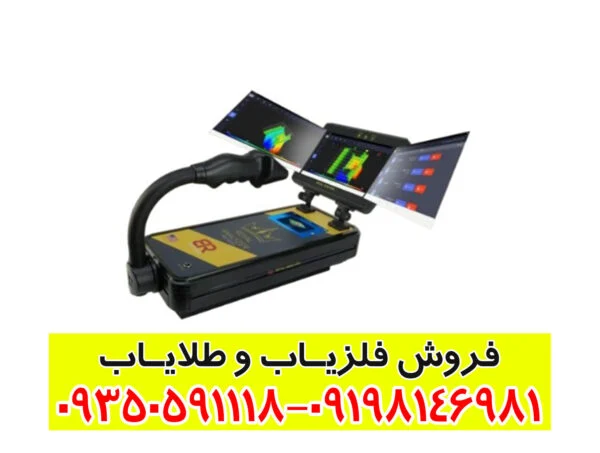 رویال آنالایزر پرو