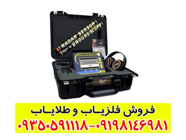 فلزیاب تصویری گراند اسکوپ