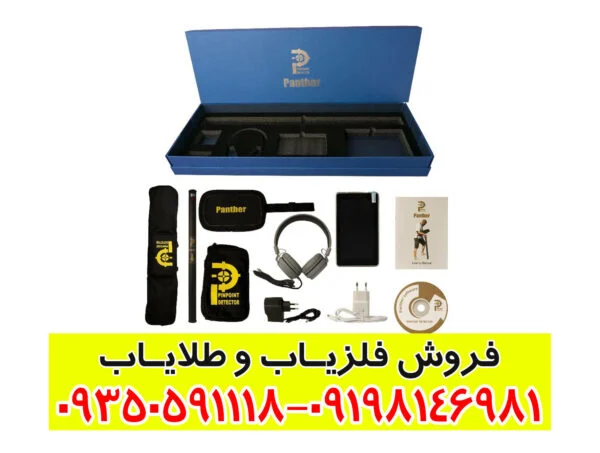 فلزیاب تصویری پانتر