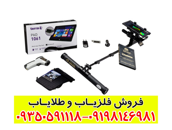 فلزیاب تصویری ترو ویدوی