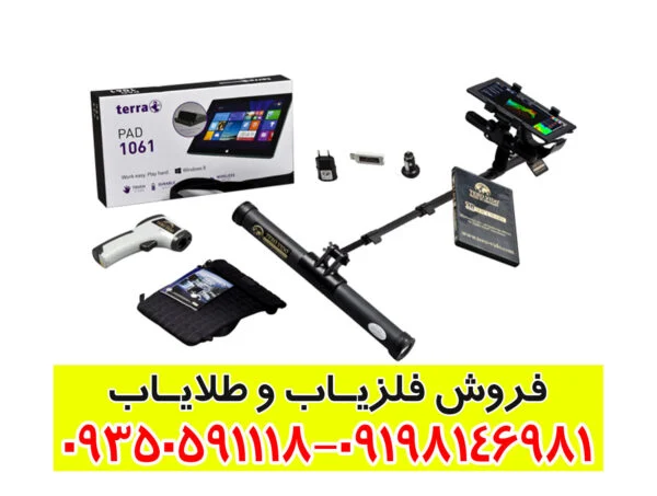 فلزیاب تصویری ترو ویدوی