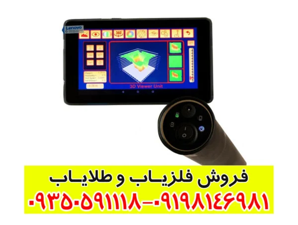 اسکنر پانتر