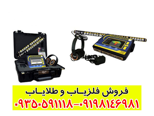 اسکنر گراند اسکوپ