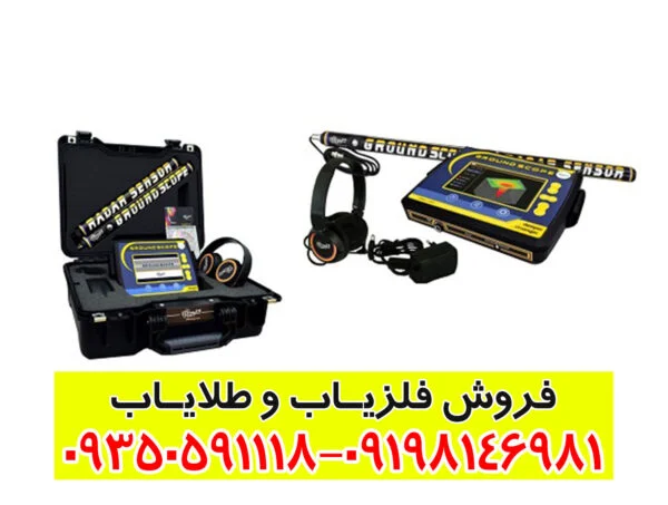 اسکنر گراند اسکوپ