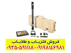 فلزیاب تصویری فیوژن