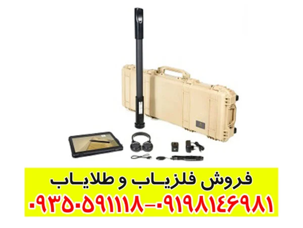 فلزیاب تصویری فیوژن