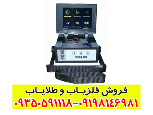 فلزیاب تصویری EXP4000
