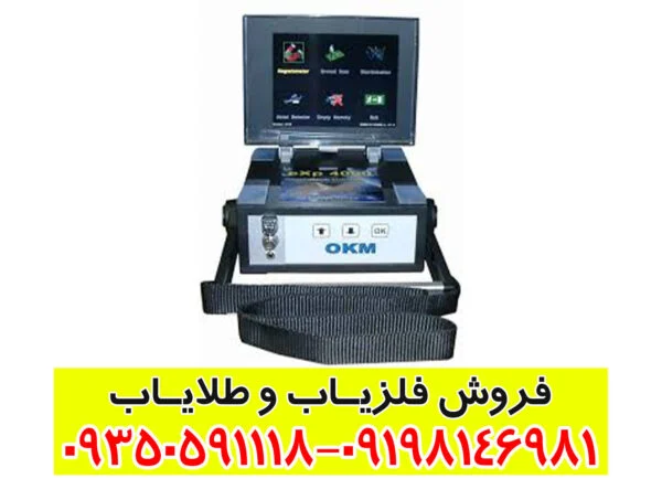 فلزیاب تصویری EXP4000