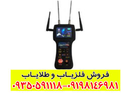 فلزیاب تصویری GEX 8500
