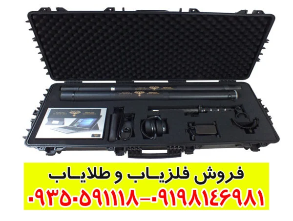 فلزیاب پیرلس