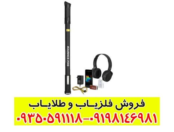 فلزیاب تصویری گرادیومتر فیوچر Advance