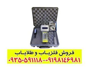 ردیاب تام ایکس ۶۰