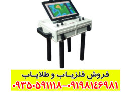 اسکنر سرچر SEARCH