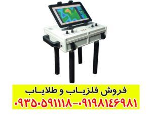 اسکنر سرچر SEARCH