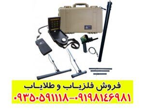 فلزیاب OKM exp 4500 pro