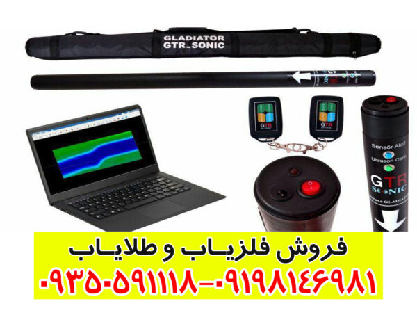 فلزیاب جی تی ار سونیک
