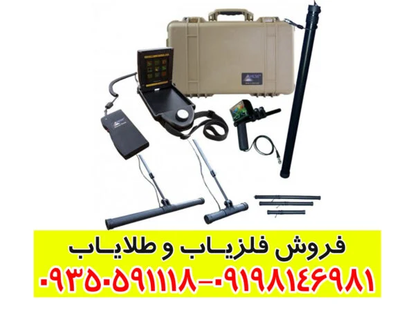 فلزیاب OKM exp 4500 pro