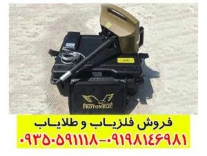 پروتون تک سنسوره