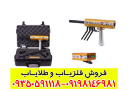 ردیاب aks real gold