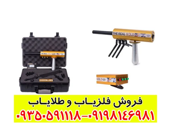 ردیاب aks real gold