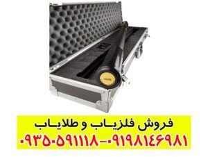 فلزیاب گرادیومتر فیوچر Advance