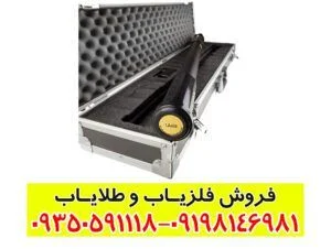 فلزیاب گرادیومتر فیوچر Advance