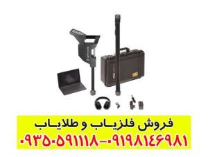 فلزیاب روور سی 4