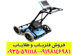 دستگاه RD 1000