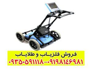 دستگاه RD 1000