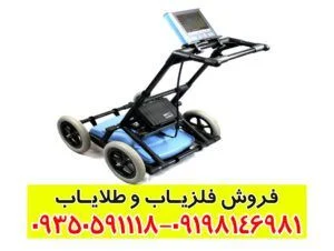 دستگاه RD 1000