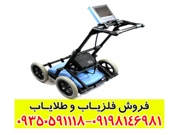 دستگاه RD 1000
