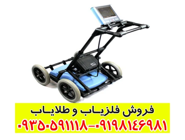 دستگاه RD 1000