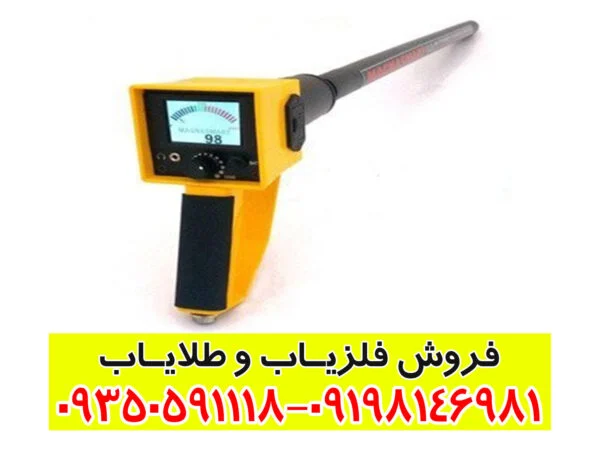 فلزیاب مگنا اسمارت